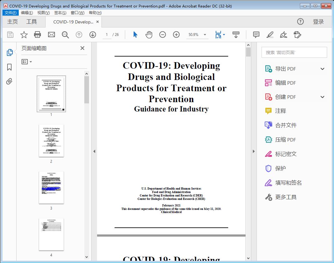 COVID-19 Developing Drugs and Biological Products for Treatment or Prevention[附网盘链接]