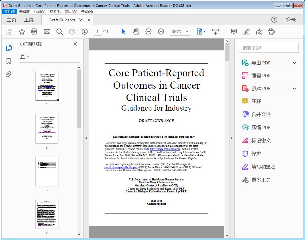 Core Patient-Reported Outcomes in Cancer Clinical Trials Draft Guidance for Industry[附网盘链接]