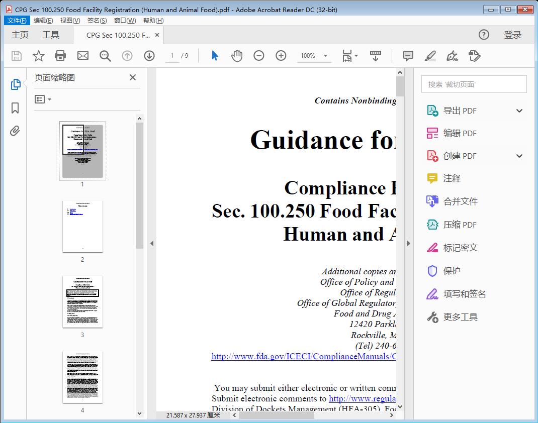 CPG Sec 100.250 Food Facility Registration (Human and Animal Food)[附网盘链接]