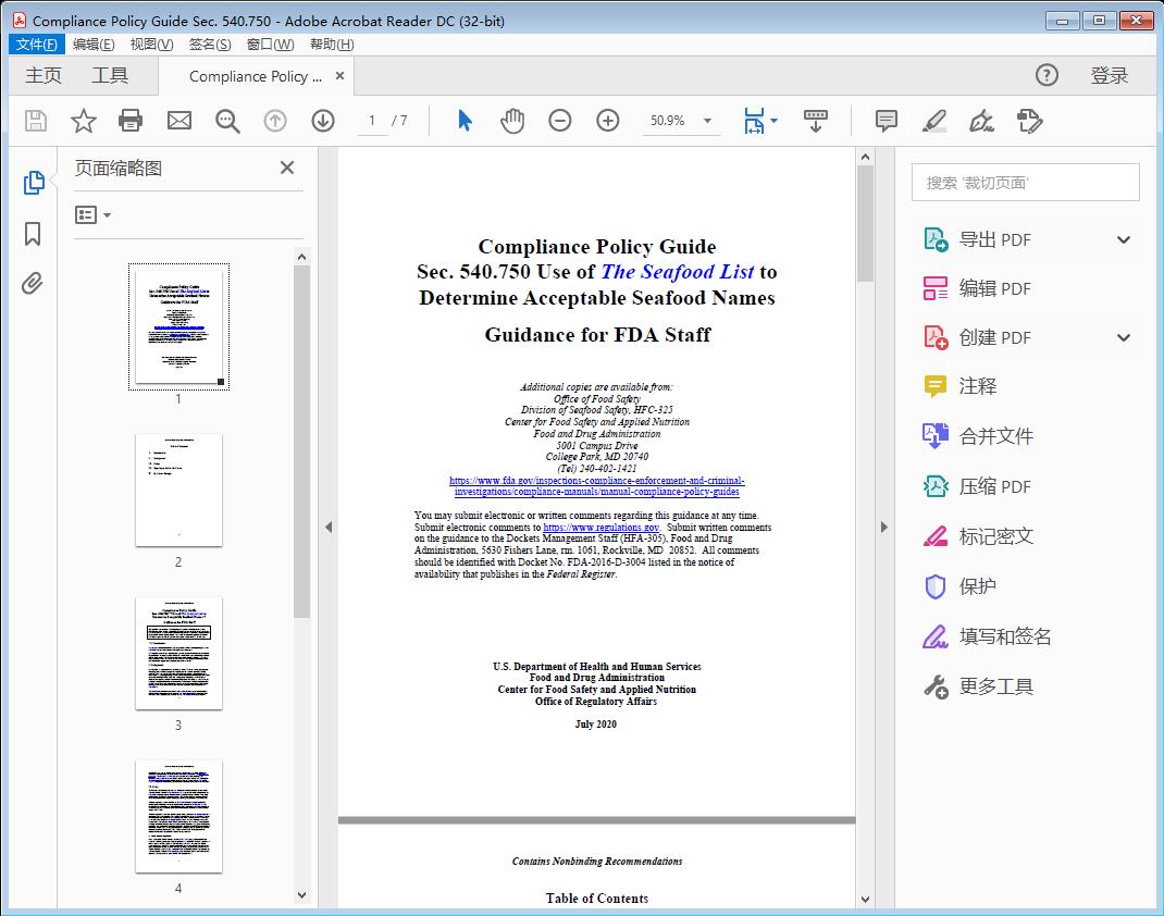 CPG Sec 540.750 - Use of The Seafood List to Determine Acceptable Seafood Names[附网盘链接]