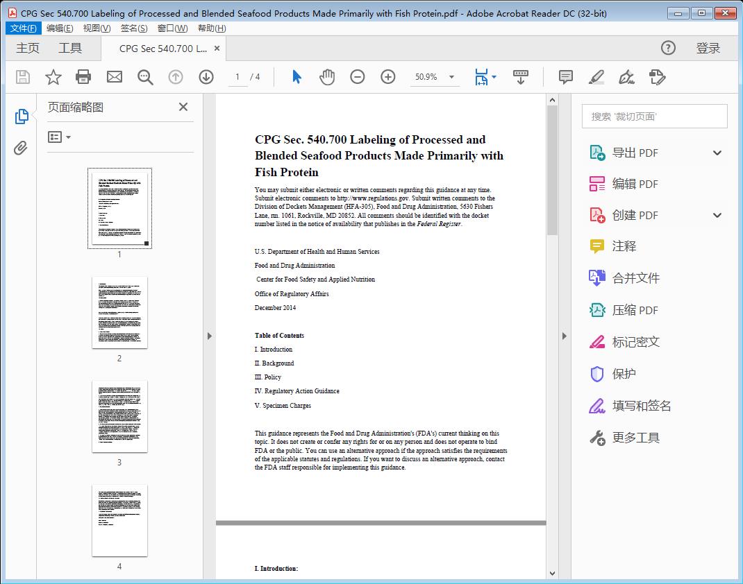 CPG Sec 540.700 Labeling of Processed and Blended Seafood Products Made Primarily with Fish Protein[附网盘链接]