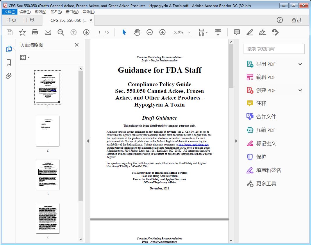 CPG Sec 550.050 (Draft) Canned Ackee, Frozen Ackee, and Other Ackee Products – Hypoglycin A Toxin[附网盘链接]