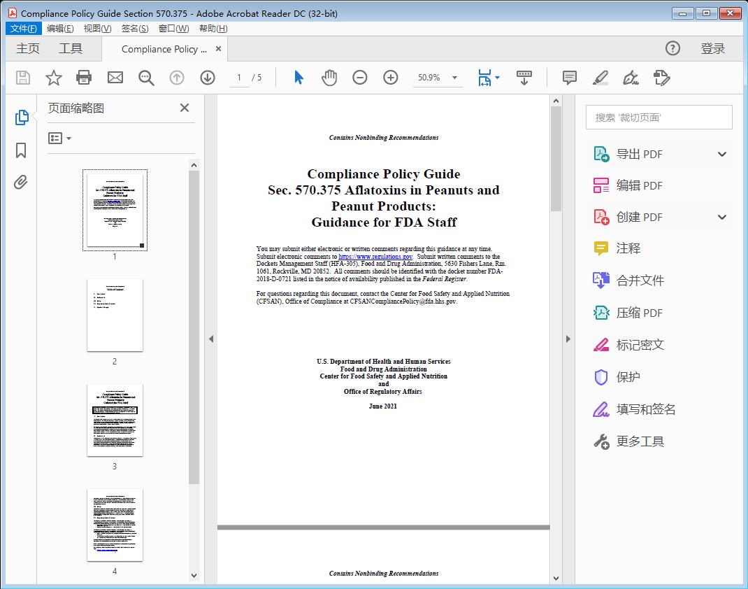 CPG Sec 570.375 Aflatoxins in Peanuts and Peanut Products[附网盘链接]