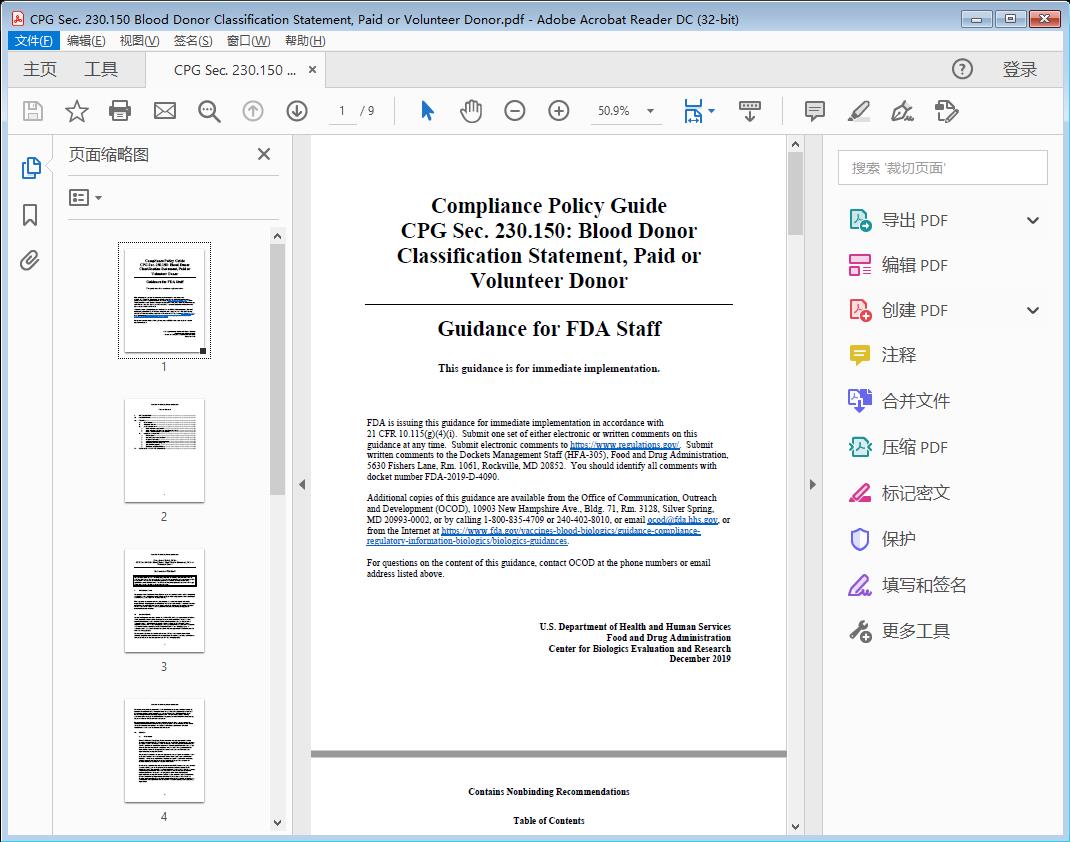 CPG Sec. 230.150 Blood Donor Classification Statement, Paid or Volunteer Donor[附网盘链接]