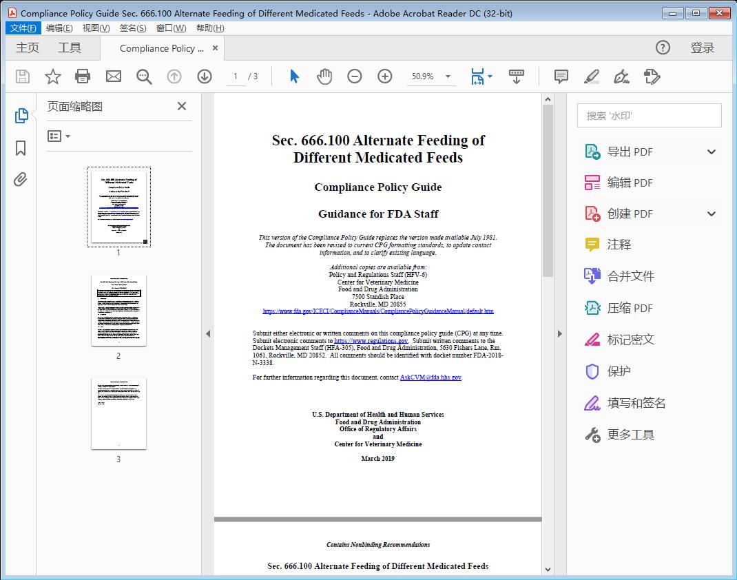 CPG Sec. 666.100  Alternate Feeding of Different Medicated Feeds[附网盘链接]
