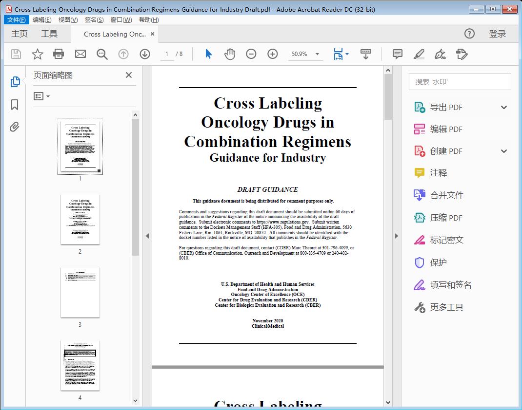 Cross Labeling Oncology Drugs in Combination Regimens Guidance for Industry Draft[附网盘链接]