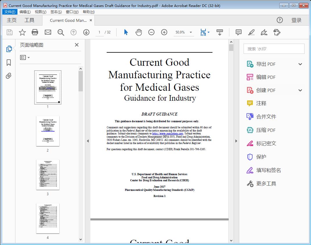 Current Good Manufacturing Practice for Medical Gases Draft Guidance for Industry[附网盘链接]