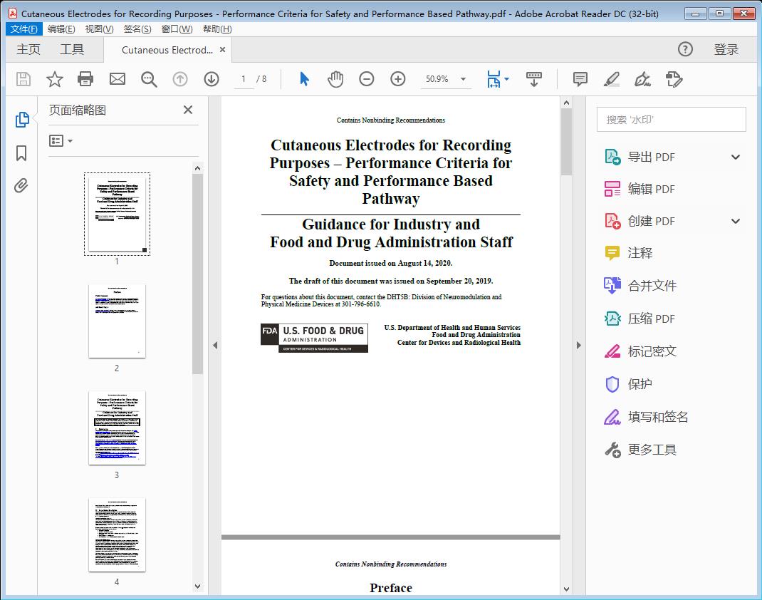 Cutaneous Electrodes for Recording Purposes - Performance Criteria for Safety and Performance Based Pathway[附网盘链接]