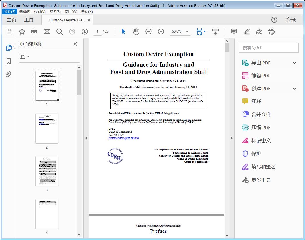 Custom Device Exemption  Guidance for Industry and Food and Drug Administration Staff[附网盘链接]