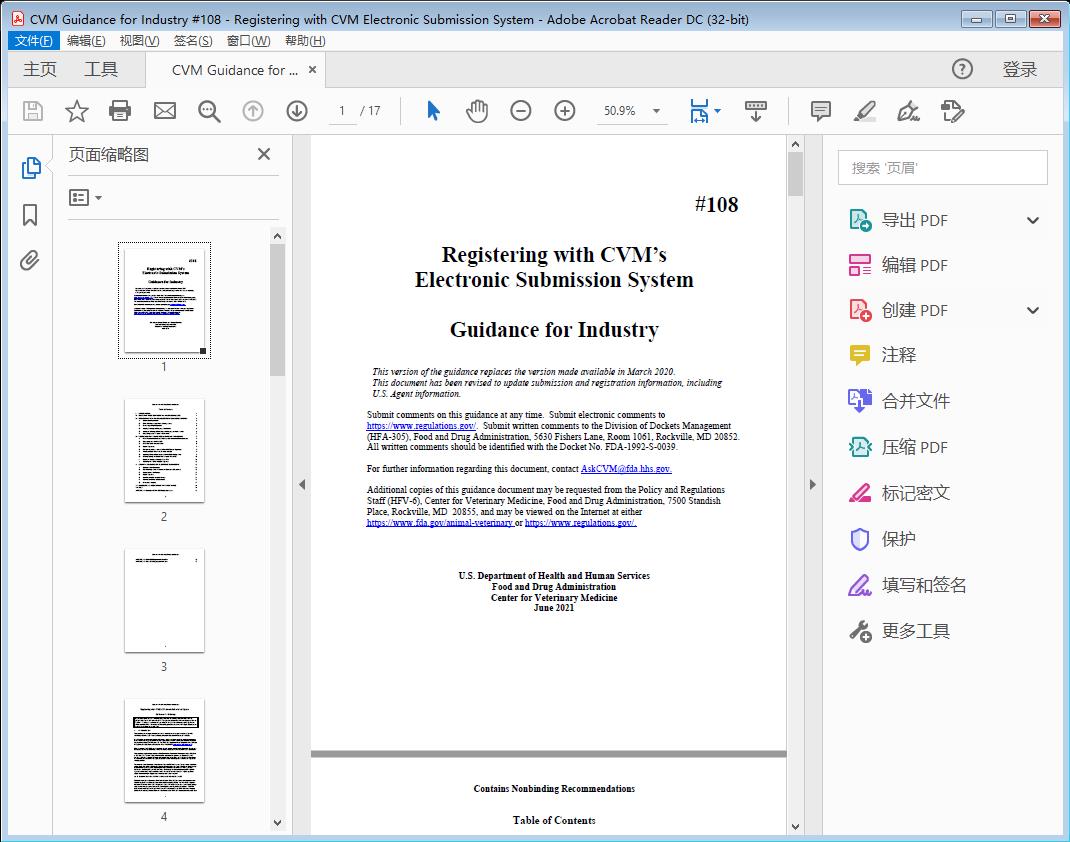 CVM GFI #108 Registering with CVM’s Electronic Submission System[附网盘链接]