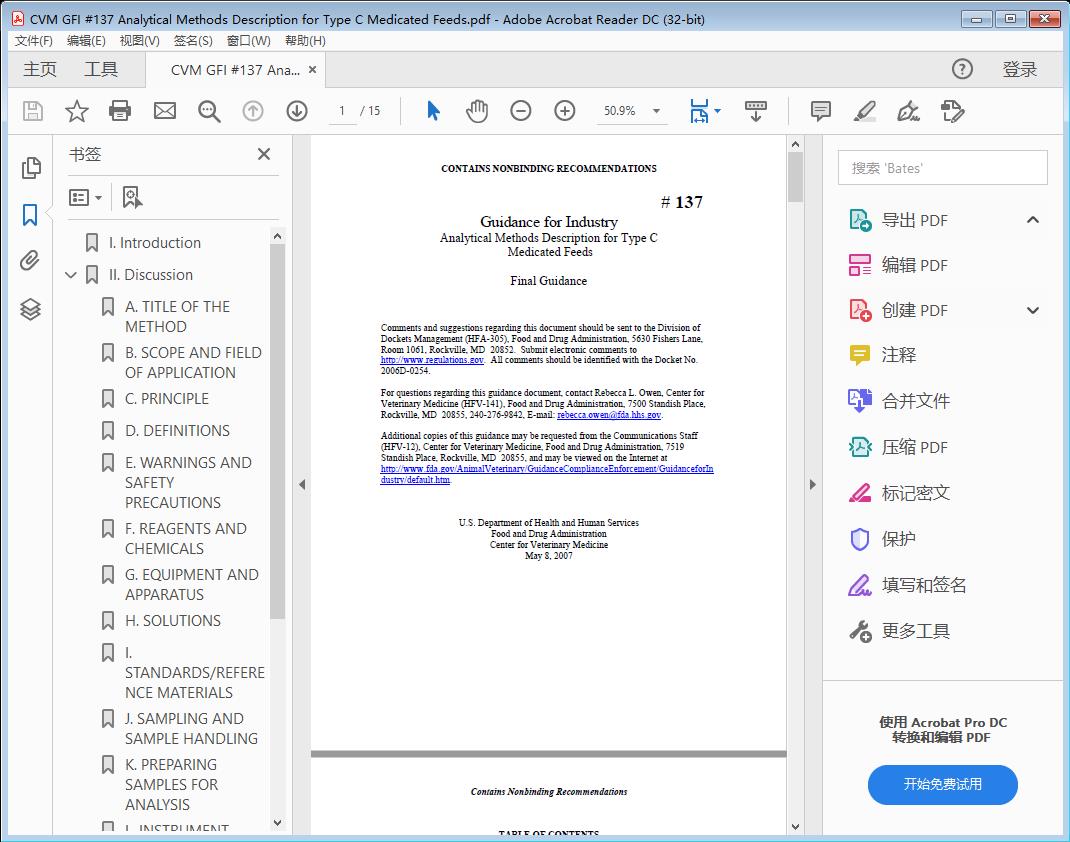 CVM GFI #137 Analytical Methods Description for Type C Medicated Feeds[附网盘链接]