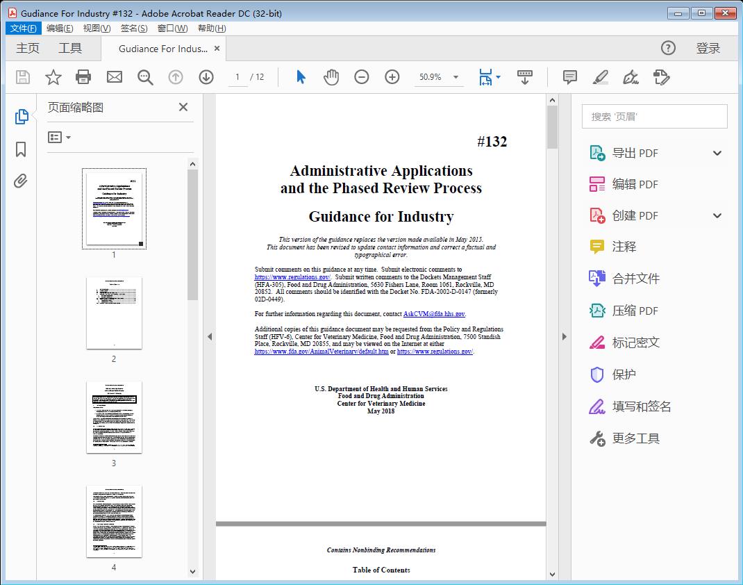 CVM GFI #132 Administrative Applications and the Phased Review Process[附网盘链接]