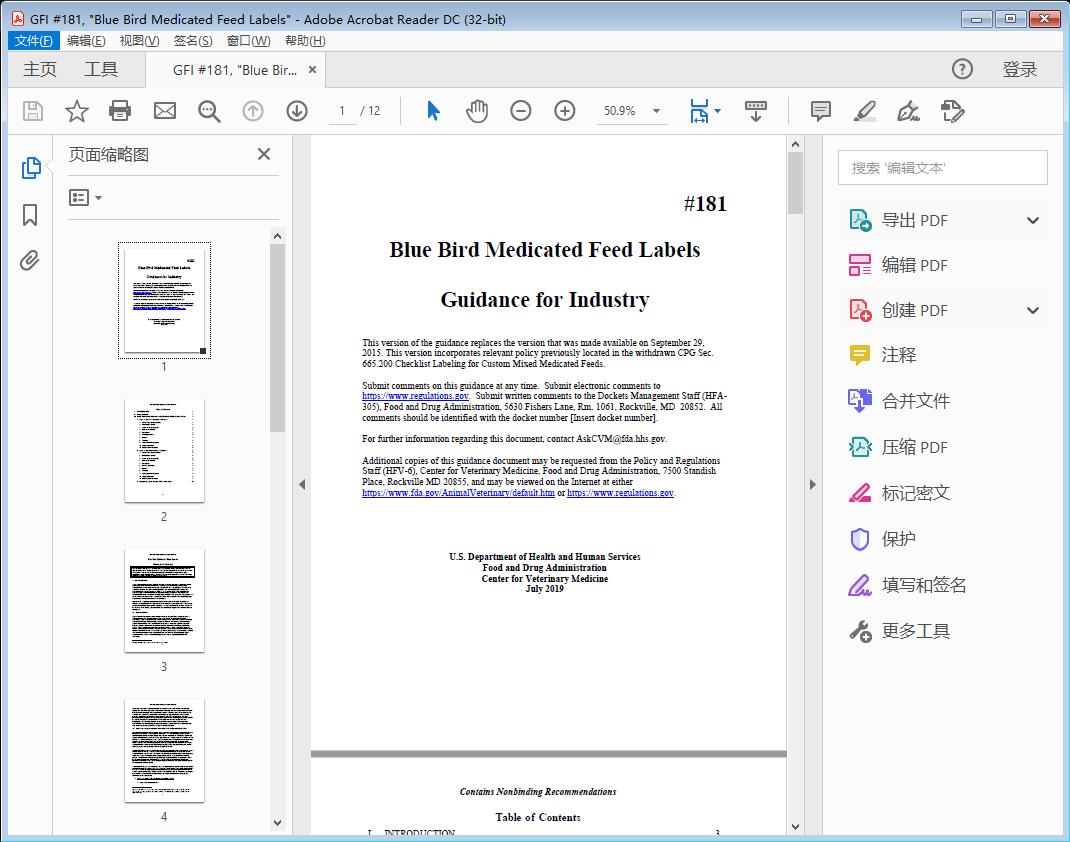 CVM GFI #181 Blue Bird Medicated Feed Labels[附网盘链接]