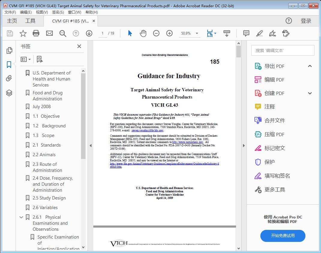 CVM GFI #185 (VICH GL43) Target Animal Safety for Veterinary Pharmaceutical Products.pdf[网盘链接]