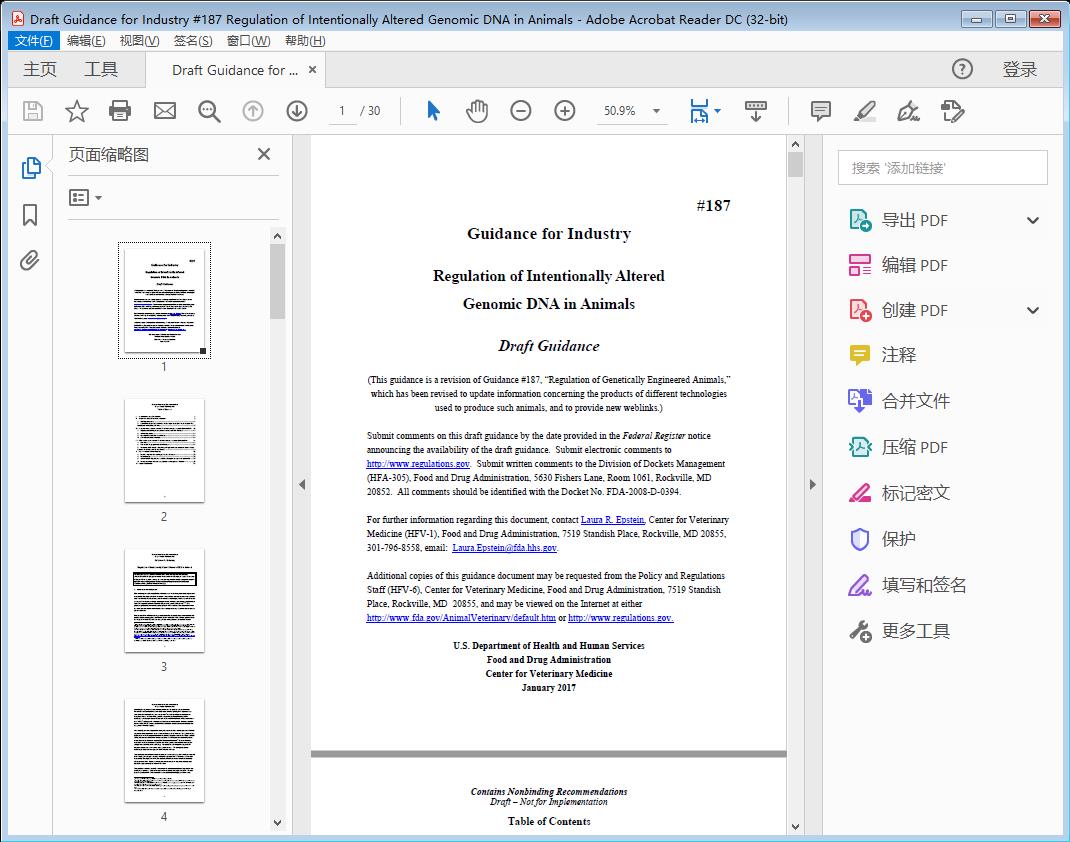 CVM GFI #187  Regulation of Intentionally Altered Genomic DNA in Animals[附网盘链接]
