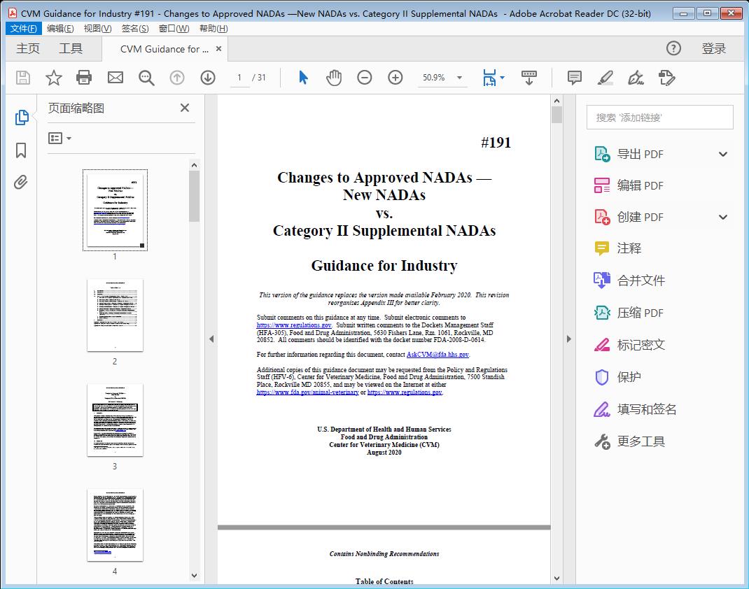 CVM GFI #191 Changes to Approved NADAs - New NADAs vs. Category II Supplemental NADAs[附网盘链接]