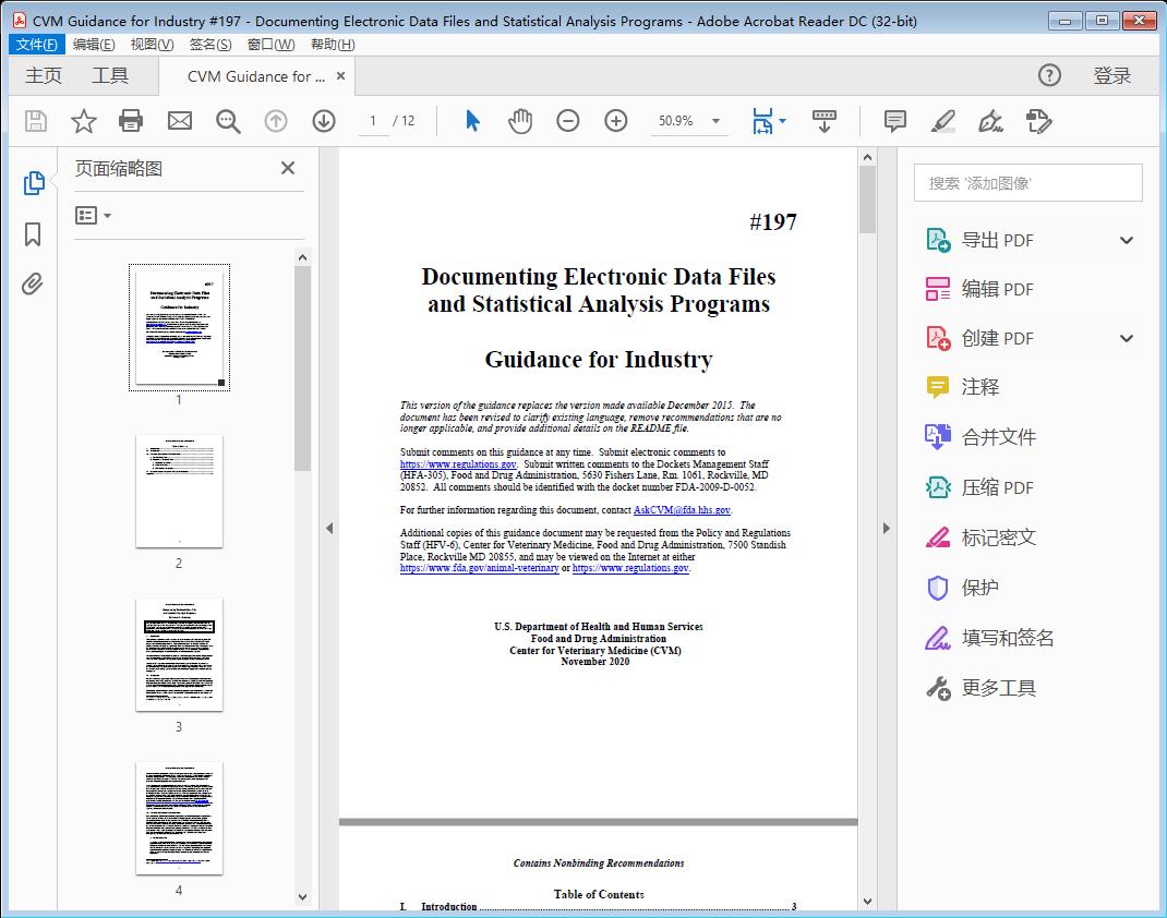 CVM GFI #197 Documenting Electronic Data Files and Statistical Analysis Programs[附网盘链接]