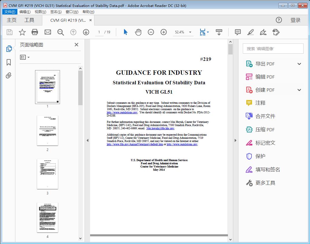CVM GFI #219 (VICH GL51) Statistical Evaluation of Stability Data[附网盘链接]