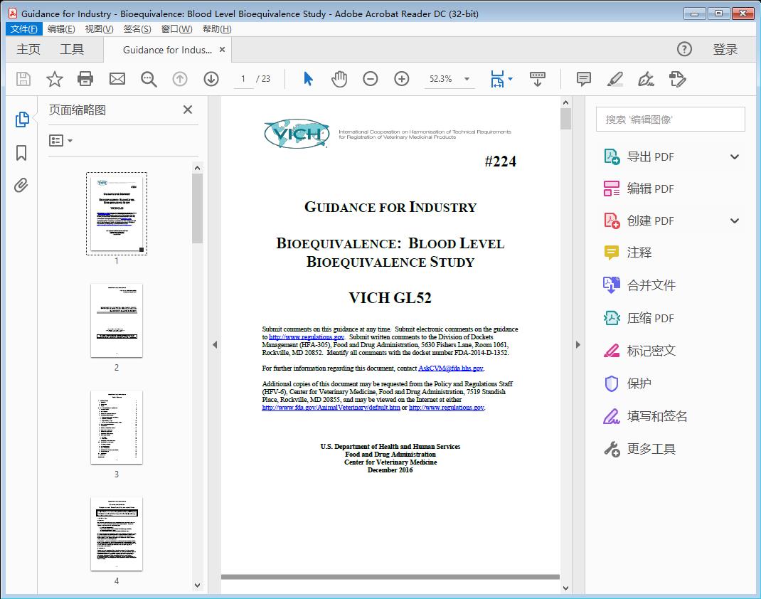 CVM GFI #224 (VICH GL52) Bioequivalence Blood Level Bioequivalence Study[附网盘链接]