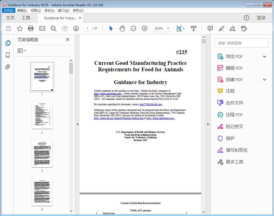 CVM GFI #235 Current Good Manufacturing Practice Requirements for Food for Animals[附网盘链接]