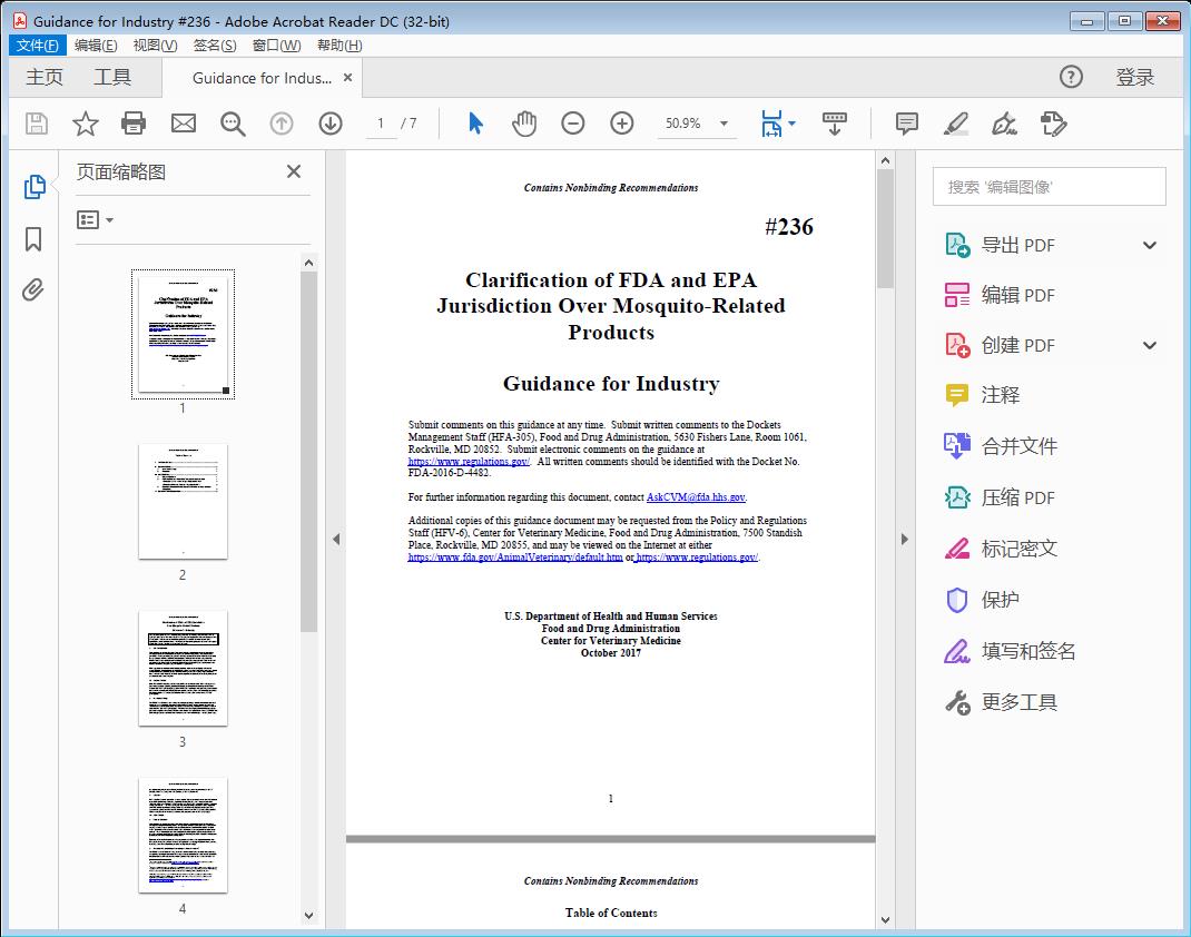 CVM GFI #236 Clarification of FDA and EPA Jurisdiction Over Mosquito-Related Products[附网盘链接]