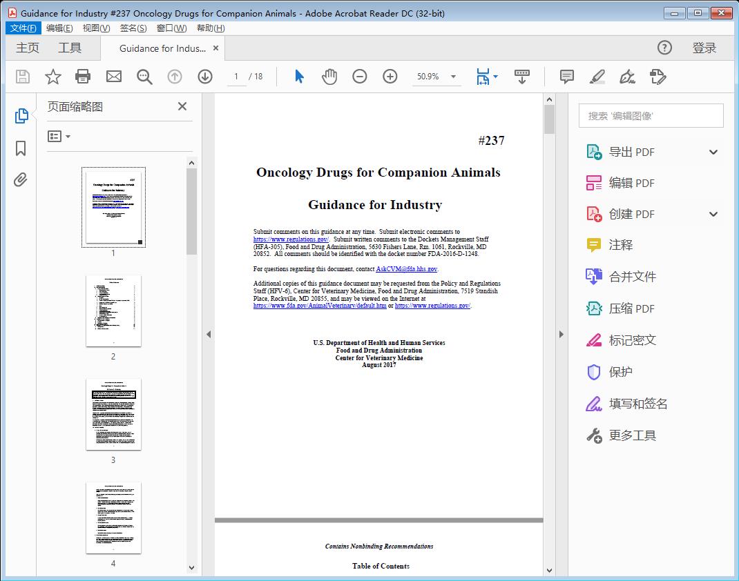 CVM GFI #237 Oncology Drugs for Companion Animals[附网盘链接]