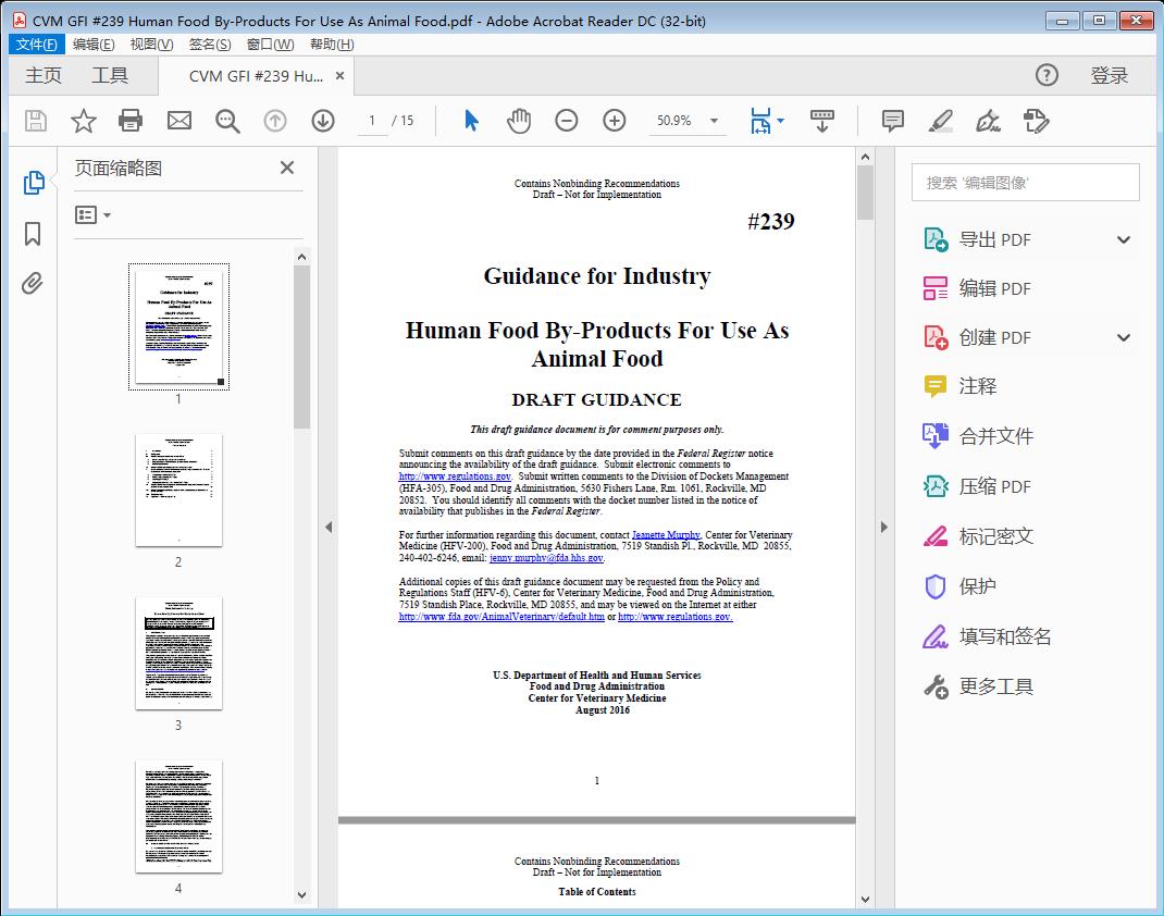CVM GFI #239 Human Food By-Products For Use As Animal Food[附网盘链接]