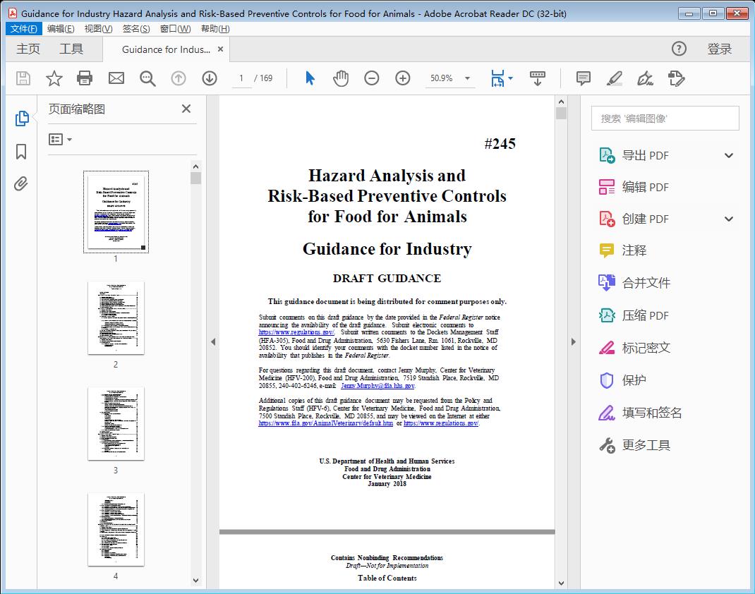 CVM GFI #245 Hazard Analysis and Risk-Based Preventive Controls for Food for Animals[附网盘链接]