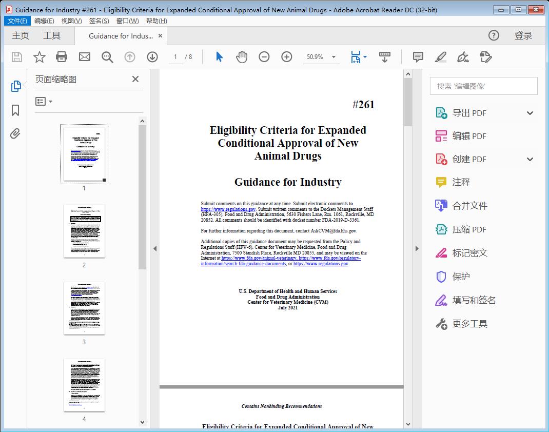 CVM GFI #261 - Eligibility Criteria for Expanded Conditional Approval of New Animal Drugs [附网盘链接]