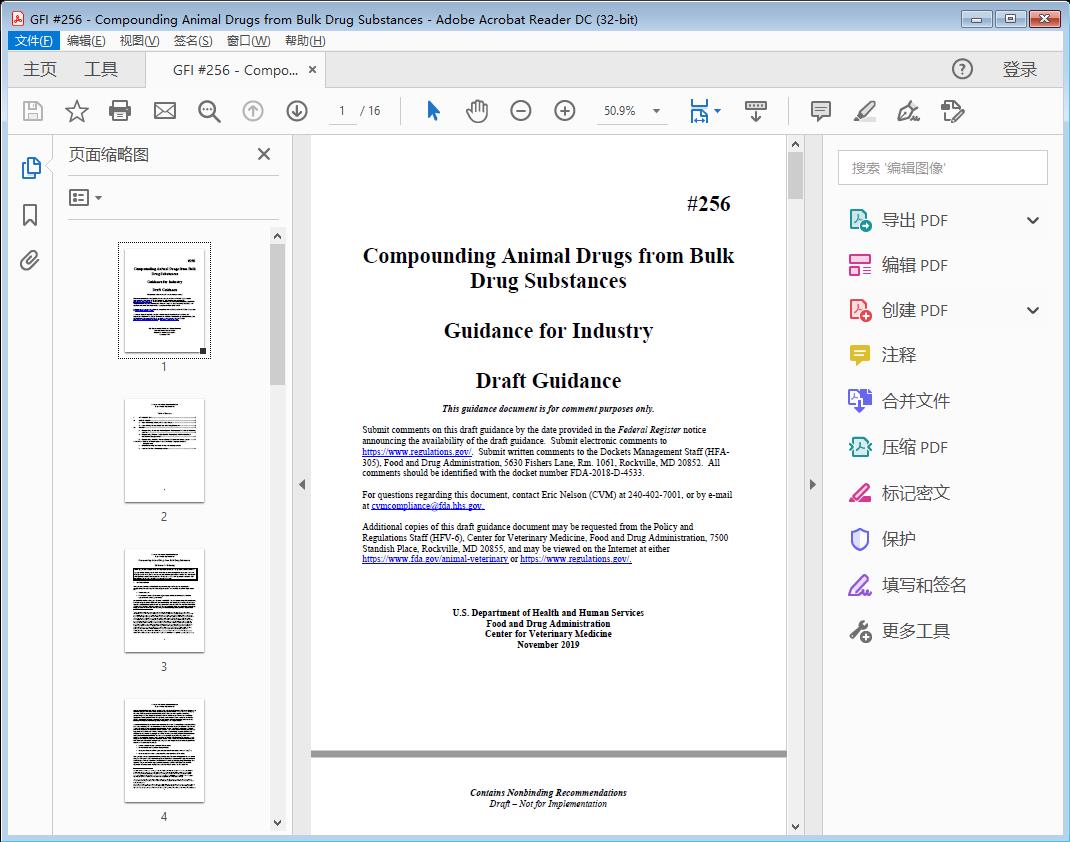 CVM GFI #256 - Compounding Animal Drugs from Bulk Drug Substances[附网盘链接]