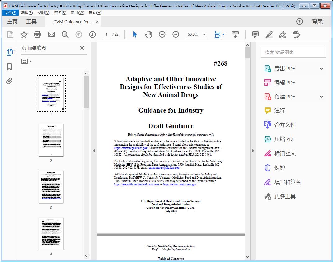 CVM GFI #268 Adaptive and Other Innovative Designs for Effectiveness Studies of New Animal Drugs[附网盘链接]