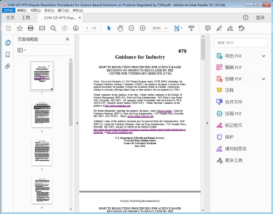CVM GFI #79 Dispute Resolution Procedures for Science-Based Decisions on Products Regulated by CVM[附网盘链接]