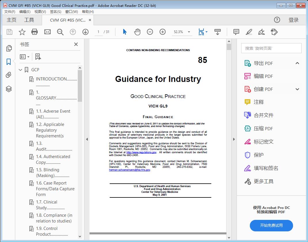 CVM GFI #85 (VICH GL9) Good Clinical Practice[附网盘链接]