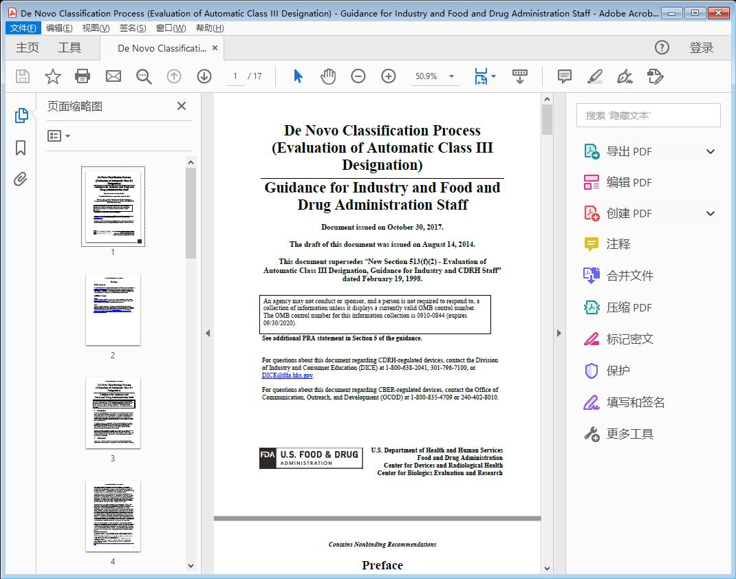 De Novo Classification Process (Evaluation of Automatic Class III Designation)[附网盘链接]