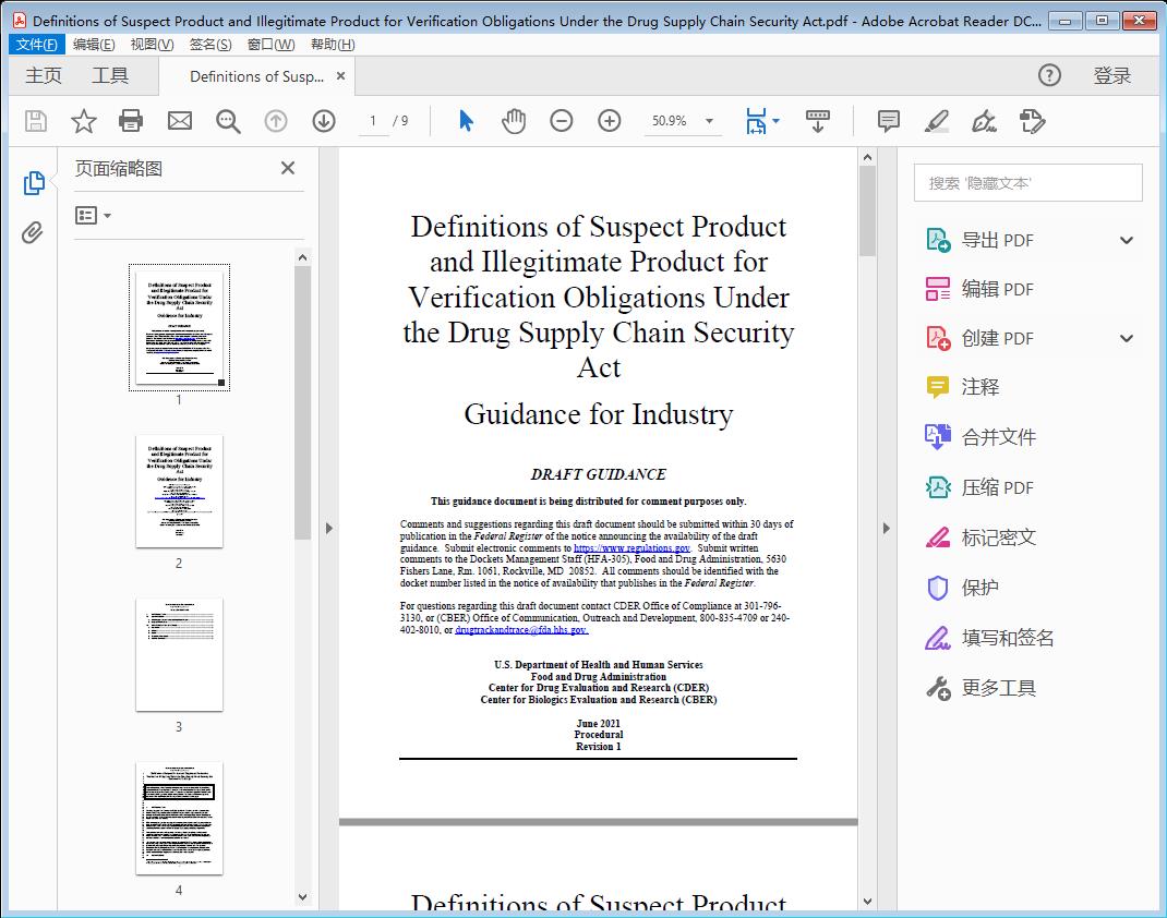 Definitions of Suspect Product and Illegitimate Product for Verification Obligations Under the Drug Supply Chain Security Act[附网盘链接]