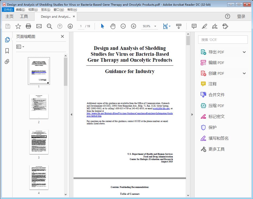Design and Analysis of Shedding Studies for Virus or Bacteria-Based Gene Therapy and Oncolytic Products[附网盘链接]