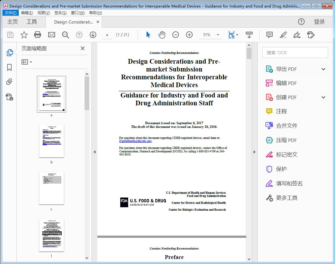 Design Considerations and Pre-market Submission Recommendations for Interoperable Medical Devices[附网盘链接]