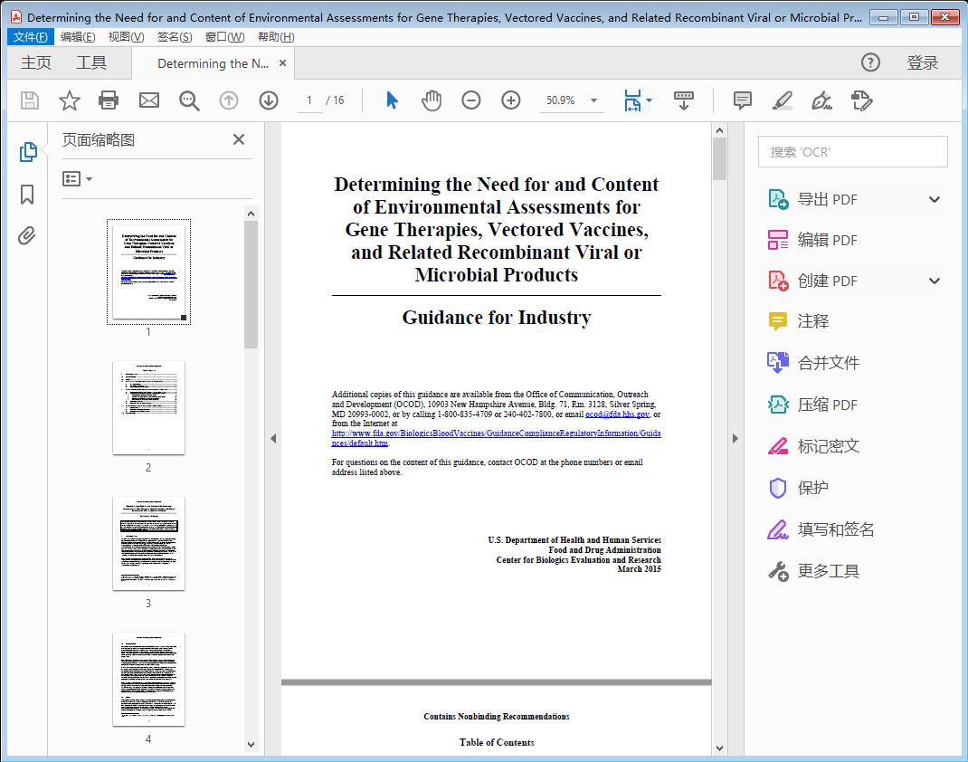 Determining the Need for and Content of Environmental Assessments for Gene Therapies, Vectored Vaccines, and Related Recombinant Viral or Microbial Products[附网盘链接]