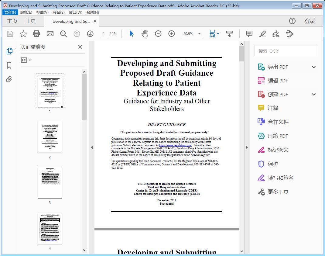 Developing and Submitting Proposed Draft Guidance Relating to Patient Experience Data[附网盘链接]