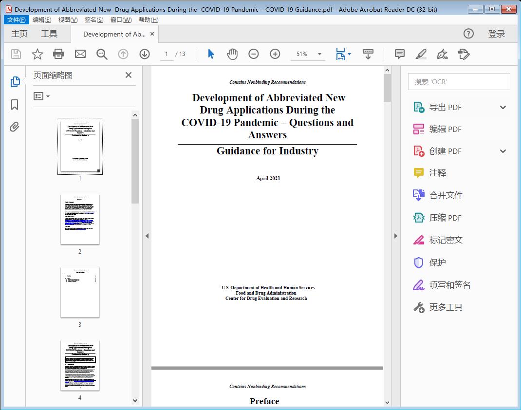 Development of Abbreviated New  Drug Applications During the  COVID-19 Pandemic – COVID 19 Guidance[附网盘链接]