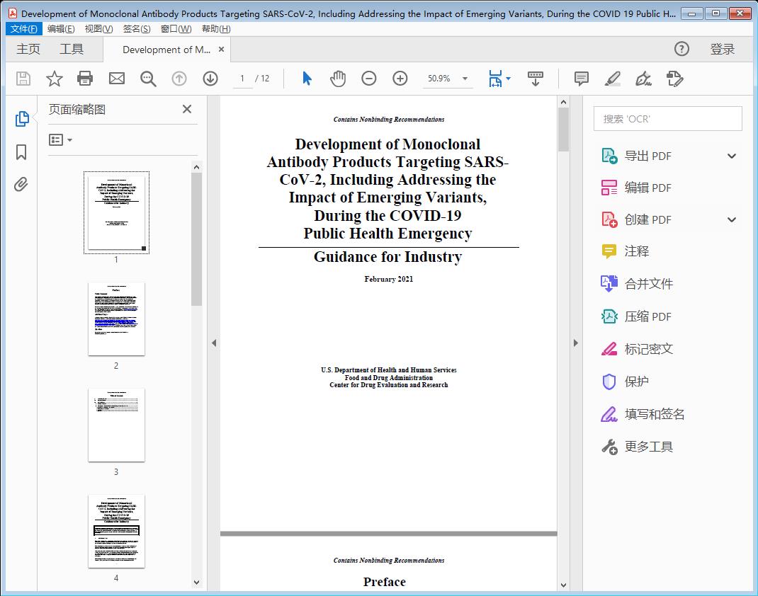 Development of Monoclonal Antibody Products Targeting SARS-CoV-2, Including Addressing the Impact of Emerging Variants, During the COVID 19 Public Health Emergency[附网盘链接]