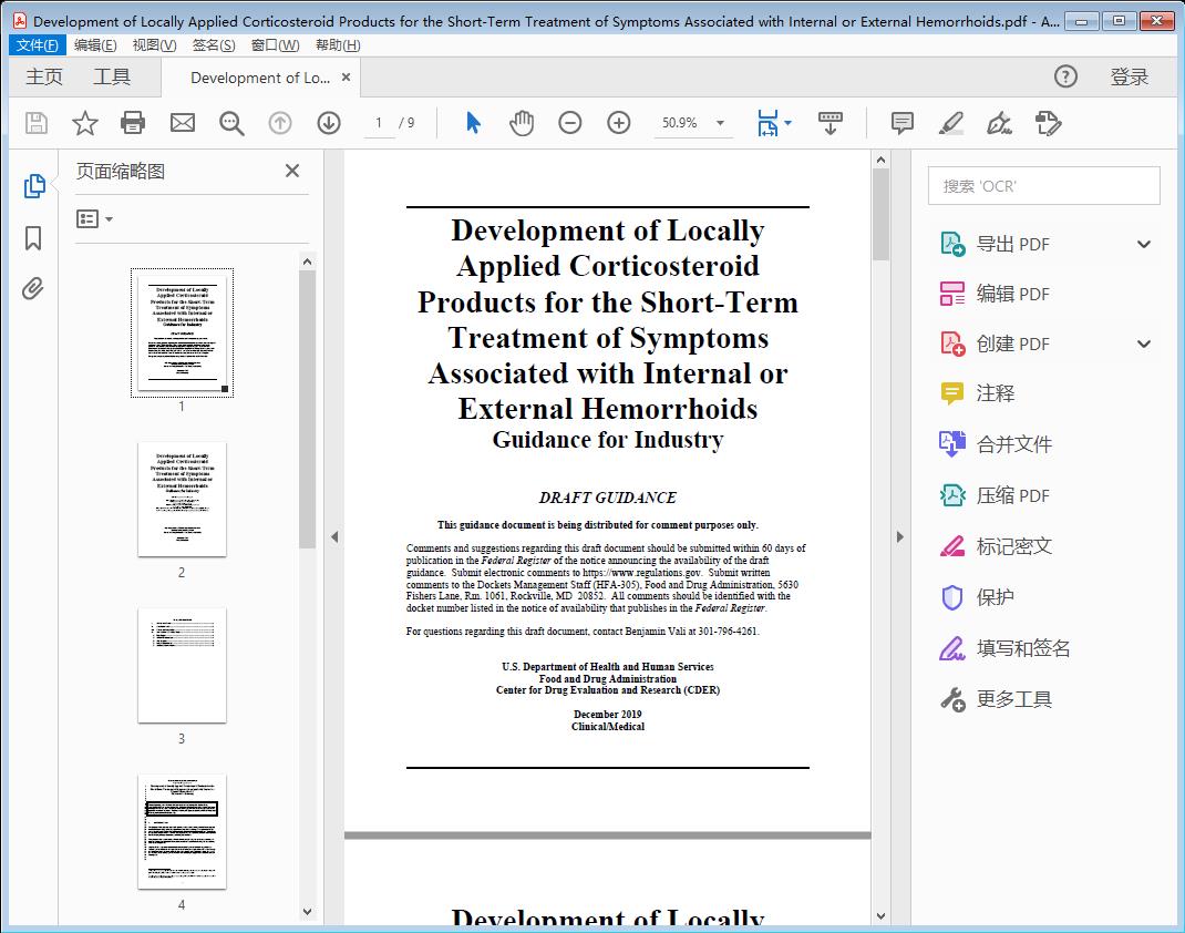 Development of Locally Applied Corticosteroid Products for the Short-Term Treatment of Symptoms Associated with Internal or External Hemorrhoids[附网盘链接]
