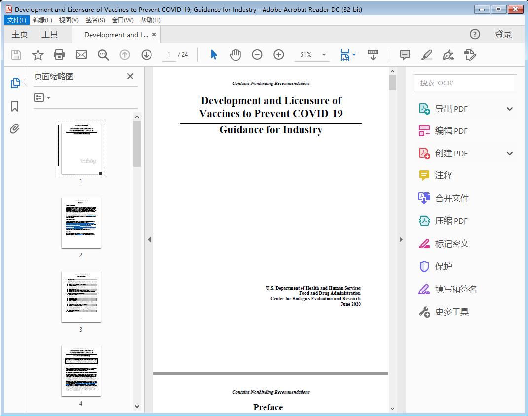 Development and Licensure of Vaccines to Prevent COVID-19  Guidance for Industry[附网盘链接]
