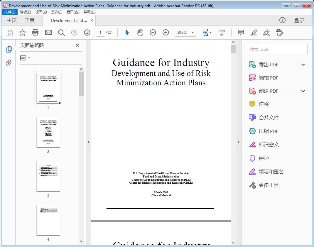 Development and Use of Risk Minimization Action Plans  Guidance for Industry[附网盘链接]