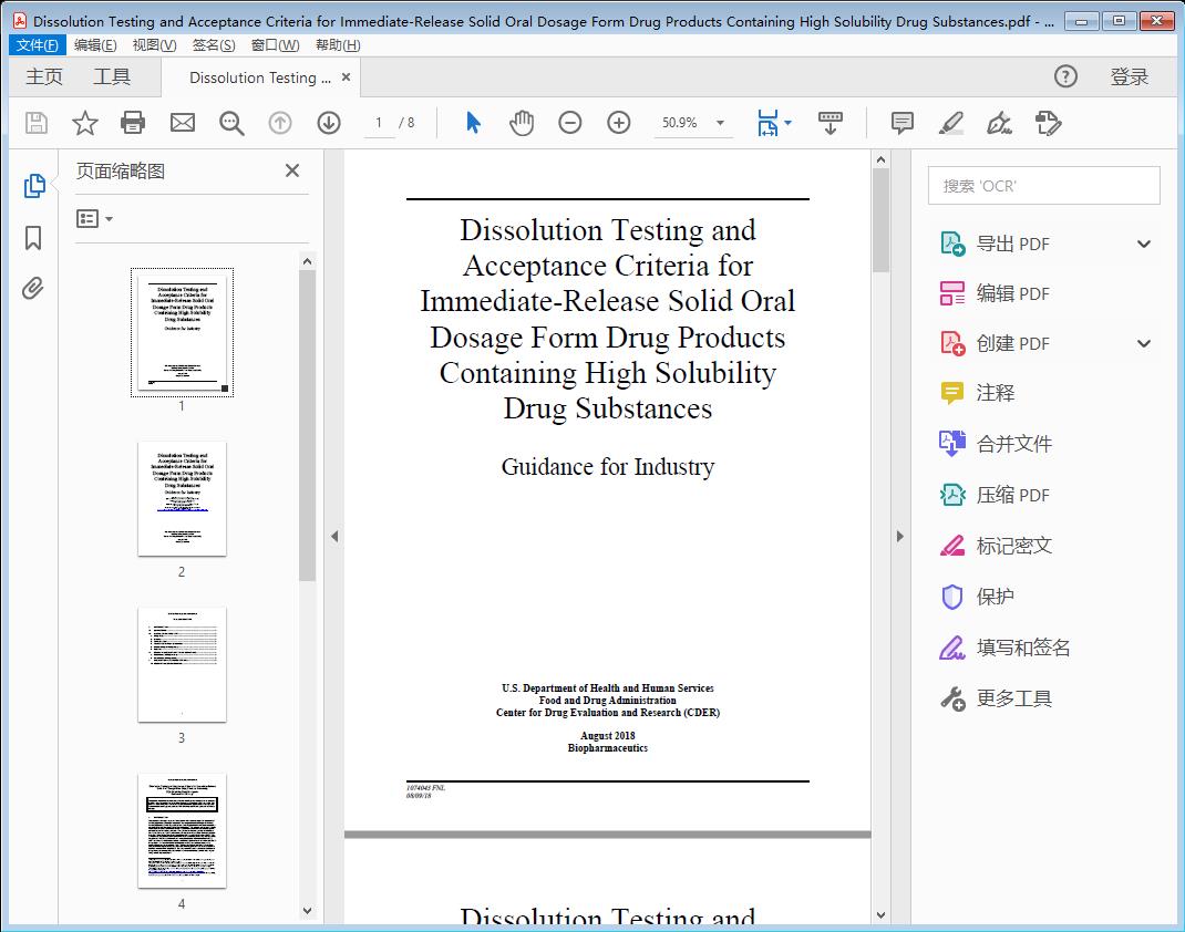 Dissolution Testing and Acceptance Criteria for Immediate-Release Solid Oral Dosage Form Drug Products Containing High Solubility Drug Substances[附网盘链接]