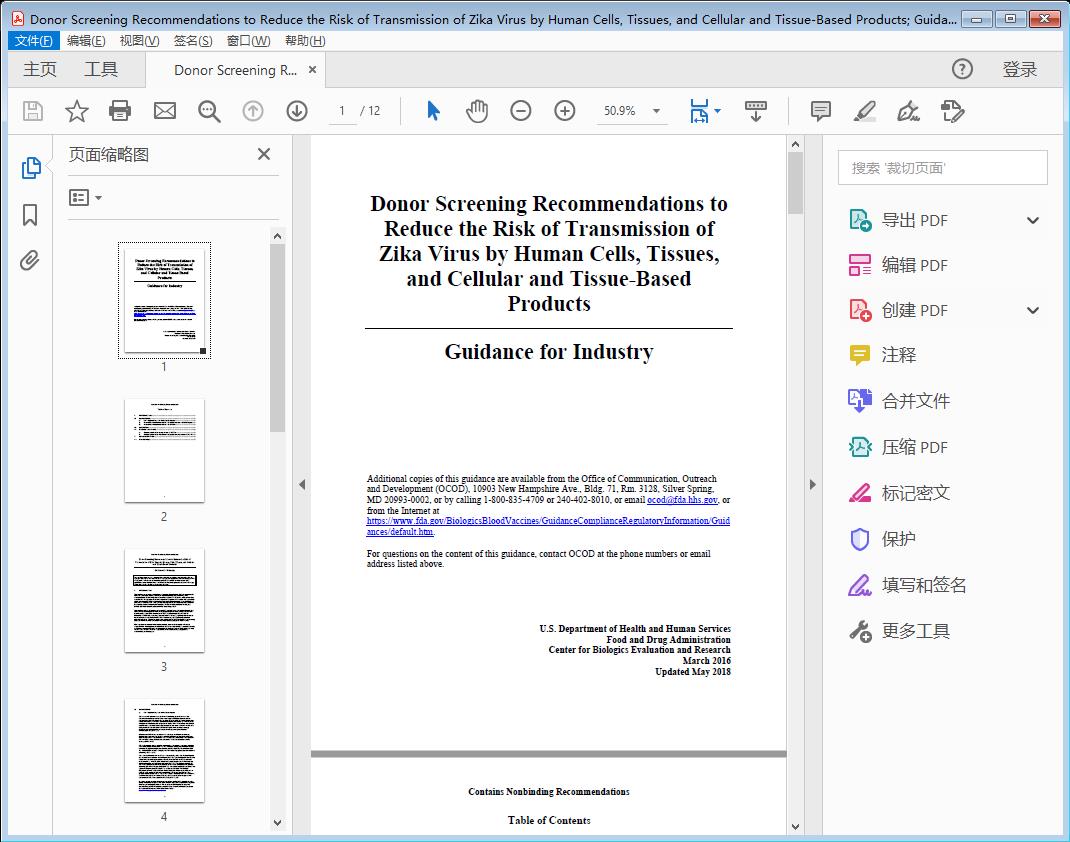 Donor Screening Recommendations to Reduce the Risk of Transmission of Zika Virus by Human Cells, Tissues, and Cellular and Tissue-Based Products[附网盘链接]