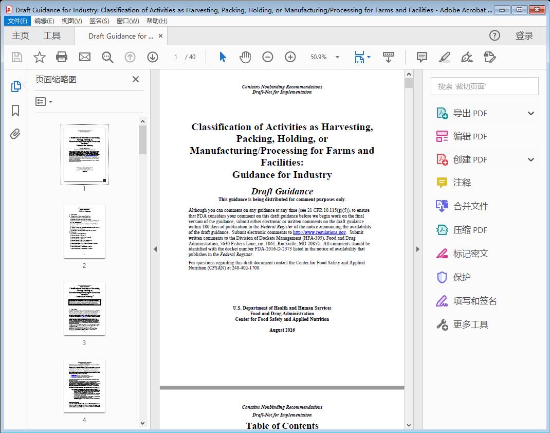 Draft Classification of Activities as Harvesting, Packing, Holding, or ManufacturingProcessing for Farms and Facilities[附网盘链接]