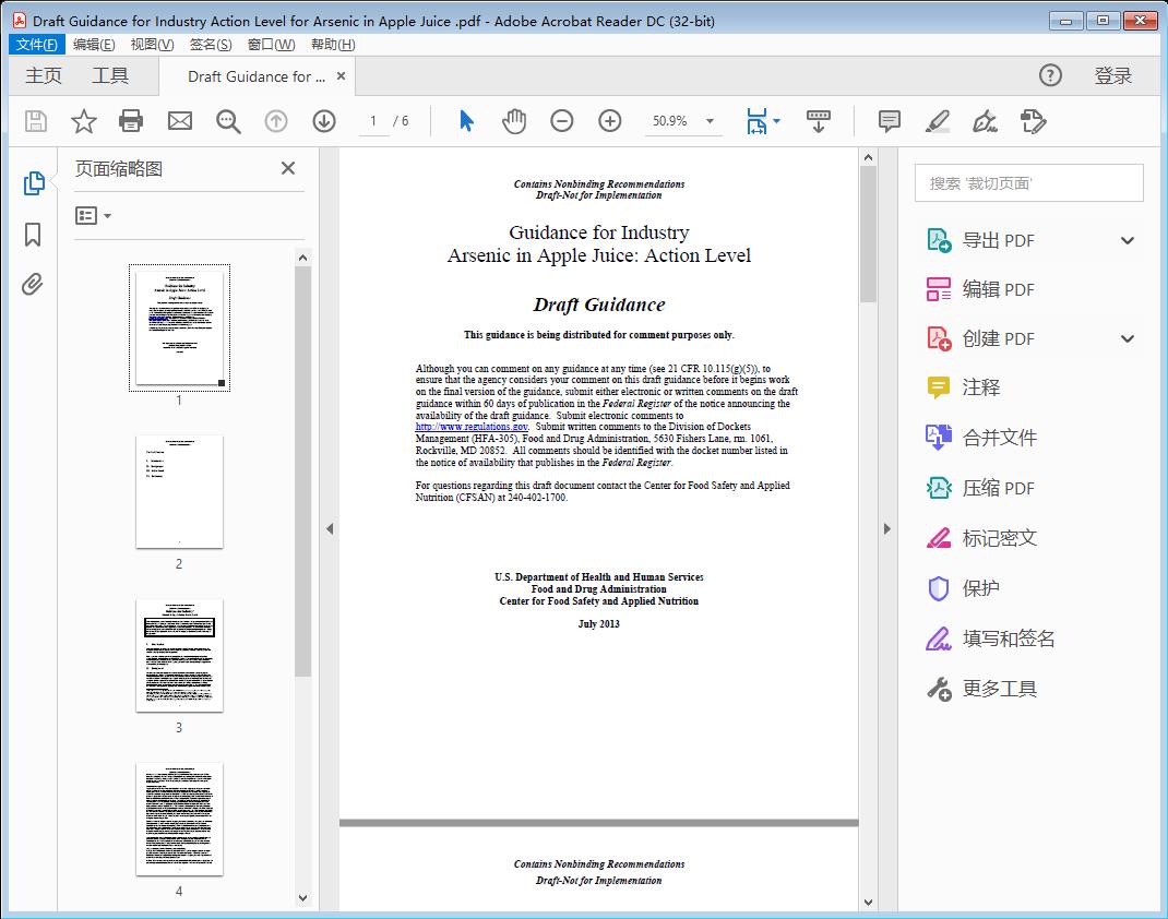 Draft Guidance for Industry Action Level for Arsenic in Apple Juice [附网盘链接]