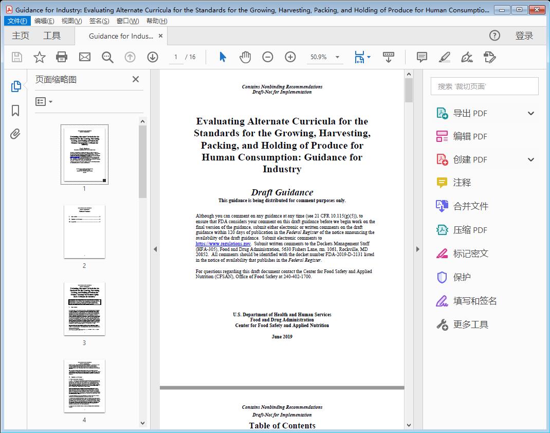 Draft Evaluating Alternate Curricula for the Standards for the Growing, Harvesting, Packing, and Holding of Produce for Human Consumption[附网盘链接]