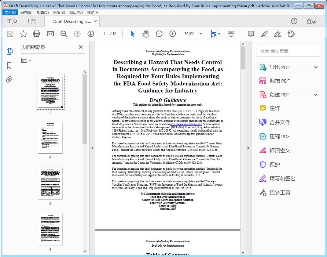Draft Describing a Hazard That Needs Control in Documents Accompanying the Food, as Required by Four Rules Implementing FSMA[附网盘链接]